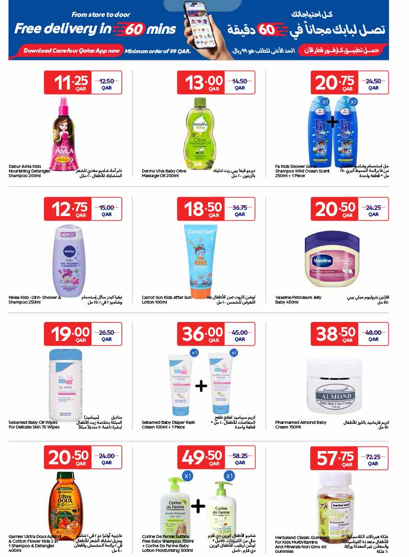 Carrefour Hypermarket EXCLUSIVE ONLINE — flyer page 2 of 17