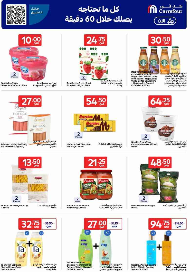Carrefour Hypermarket EXCLUSIVE ONLINE — flyer page 3 of 17