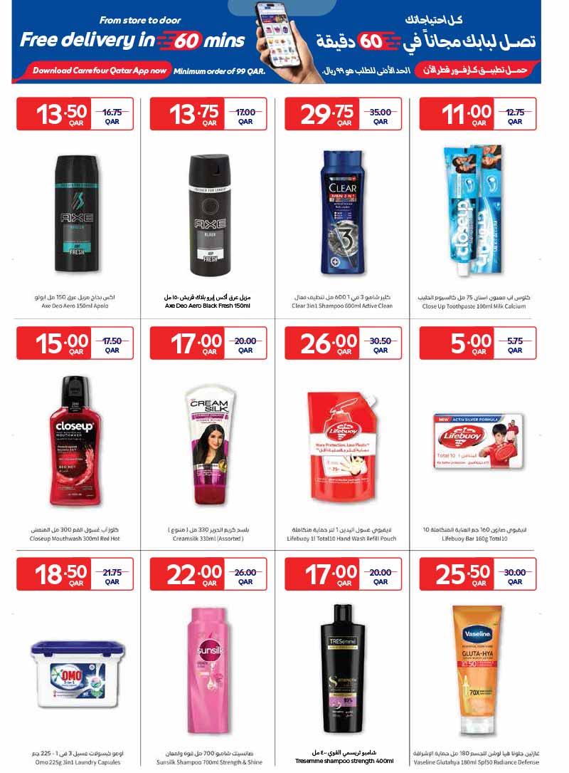 Carrefour Hypermarket EXCLUSIVE ONLINE — flyer page 5 of 17