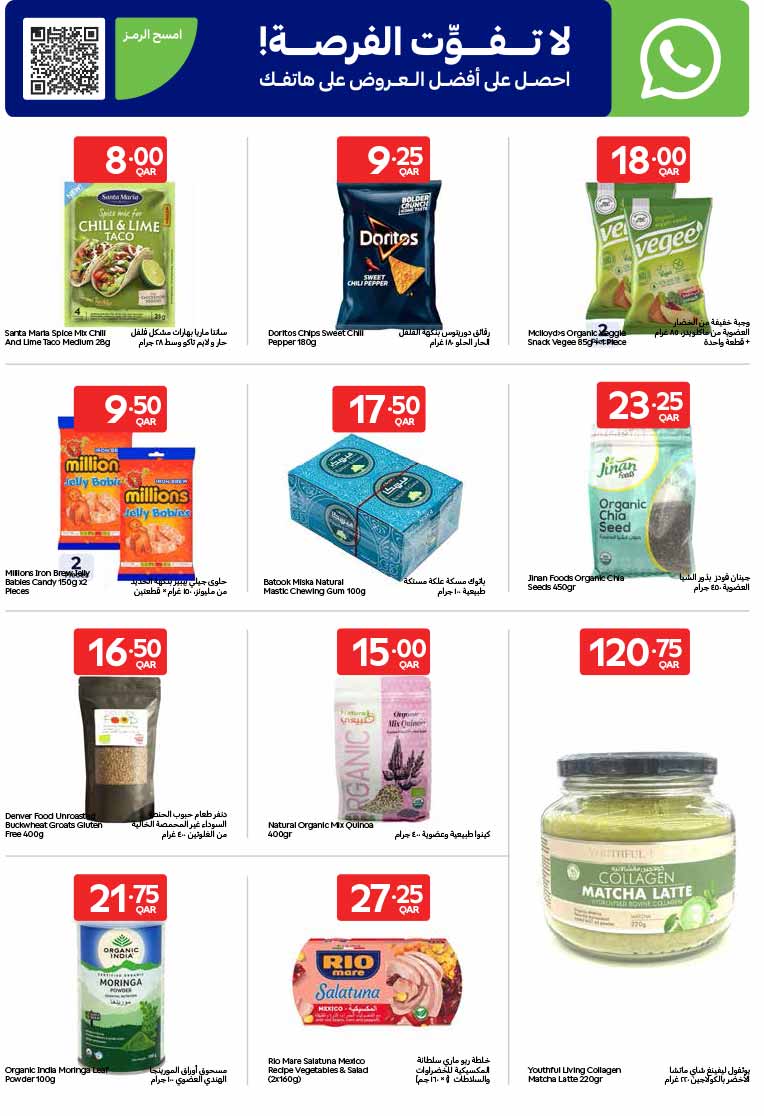 Carrefour Hypermarket EXCLUSIVE ONLINE — flyer page 6 of 17