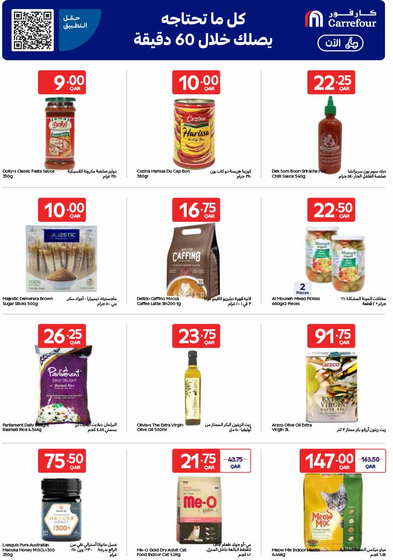 Carrefour Hypermarket EXCLUSIVE ONLINE — flyer page 7 of 17