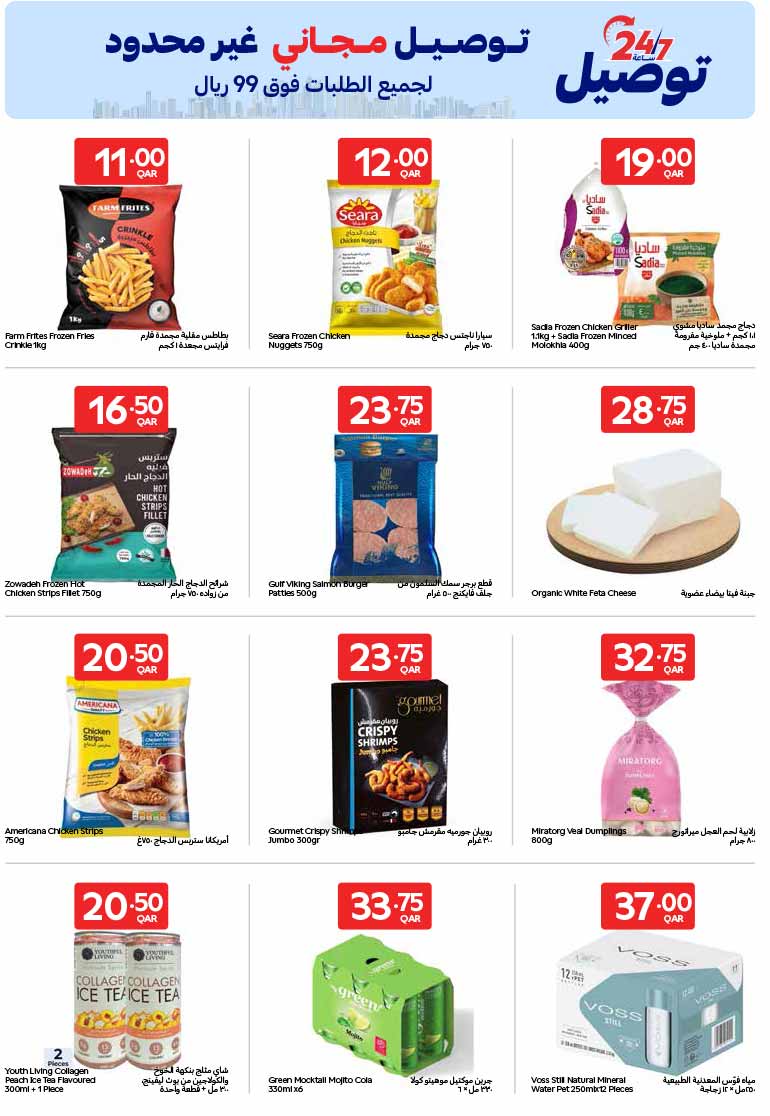Carrefour Hypermarket EXCLUSIVE ONLINE — flyer page 8 of 17
