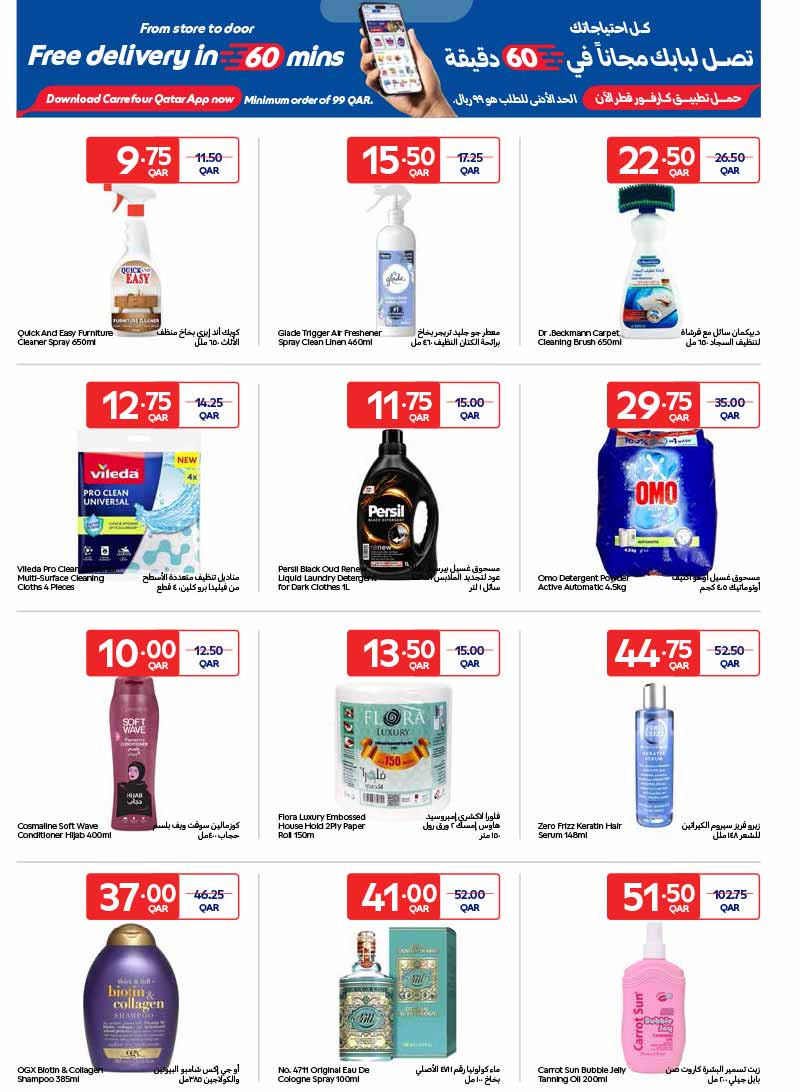 Carrefour Hypermarket EXCLUSIVE ONLINE — flyer page 9 of 17