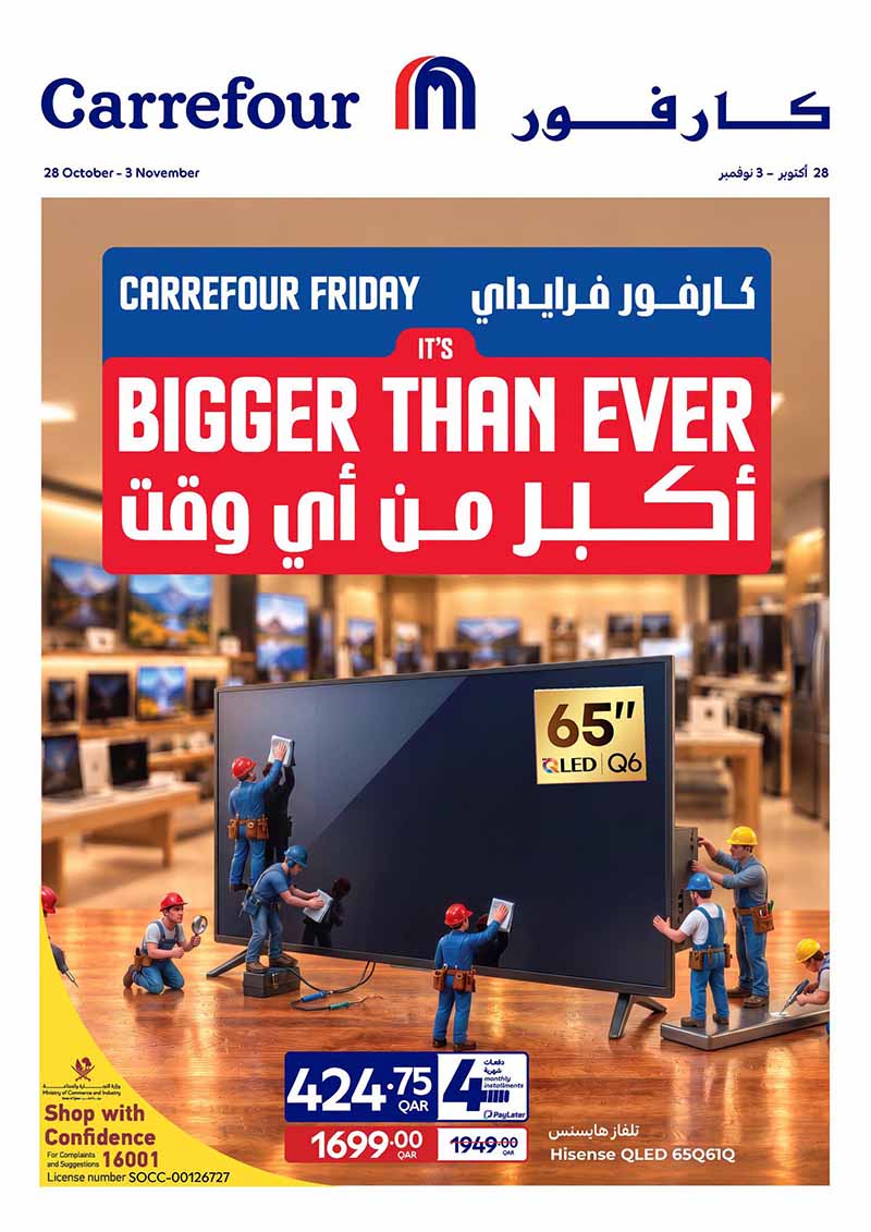 Carrefour Hypermarket FRIDAY DEALS on ELECTRONICS, TECH, GROCERY and more flyer
