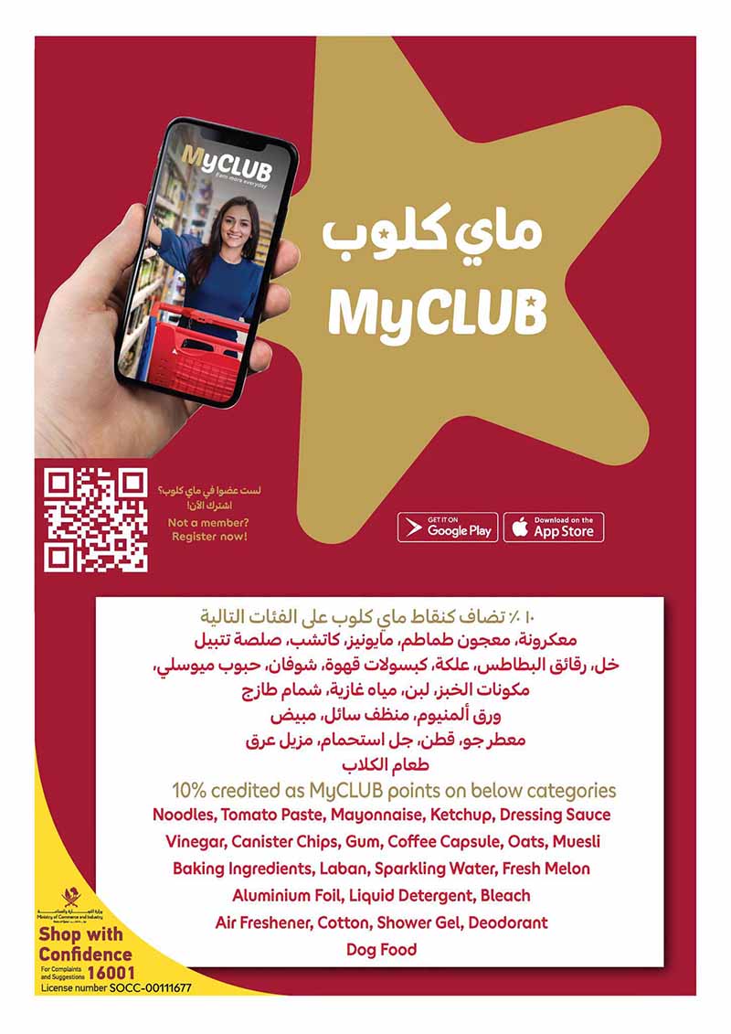 Carrefour Qatar Qatar offers — Carrefour Hypermarket FRIDAY DEALS on ELECTRONICS, TECH, GROCERY and more (Electronics, Groceries), flyer page 11 of 31