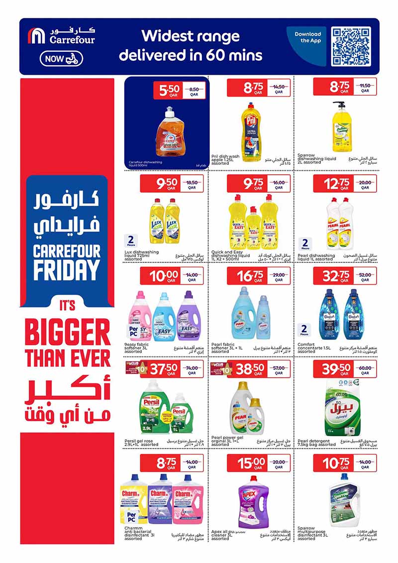 Carrefour Qatar Qatar offers — Carrefour Hypermarket FRIDAY DEALS on ELECTRONICS, TECH, GROCERY and more (Electronics, Groceries), flyer page 12 of 31