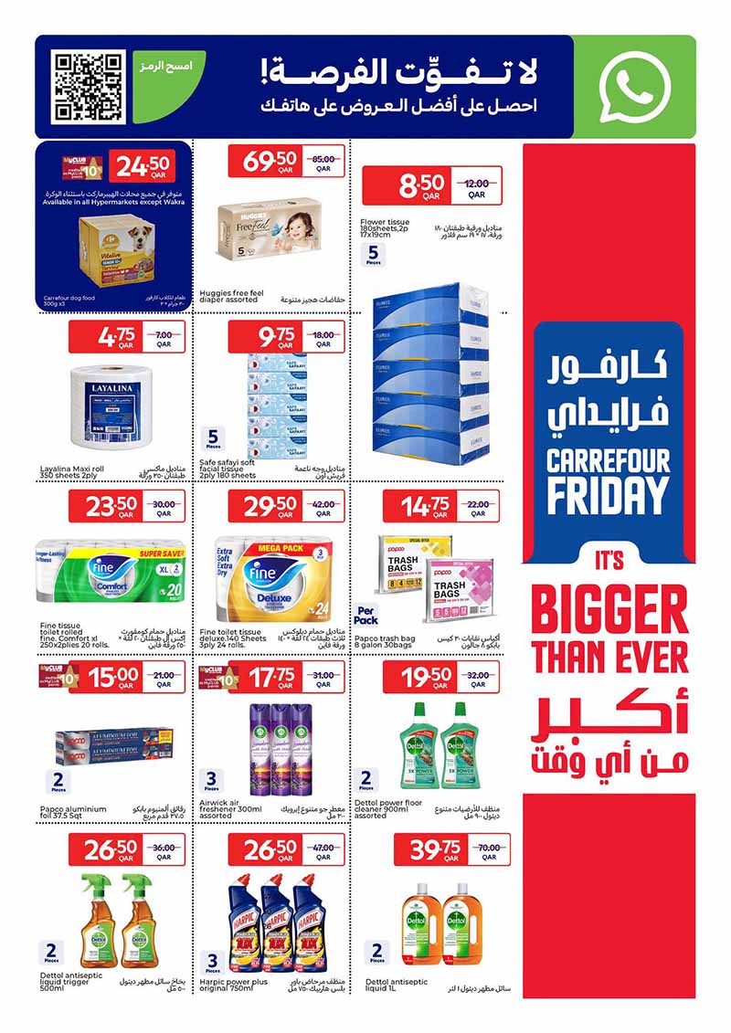 Carrefour Qatar Qatar offers — Carrefour Hypermarket FRIDAY DEALS on ELECTRONICS, TECH, GROCERY and more (Electronics, Groceries), flyer page 13 of 31