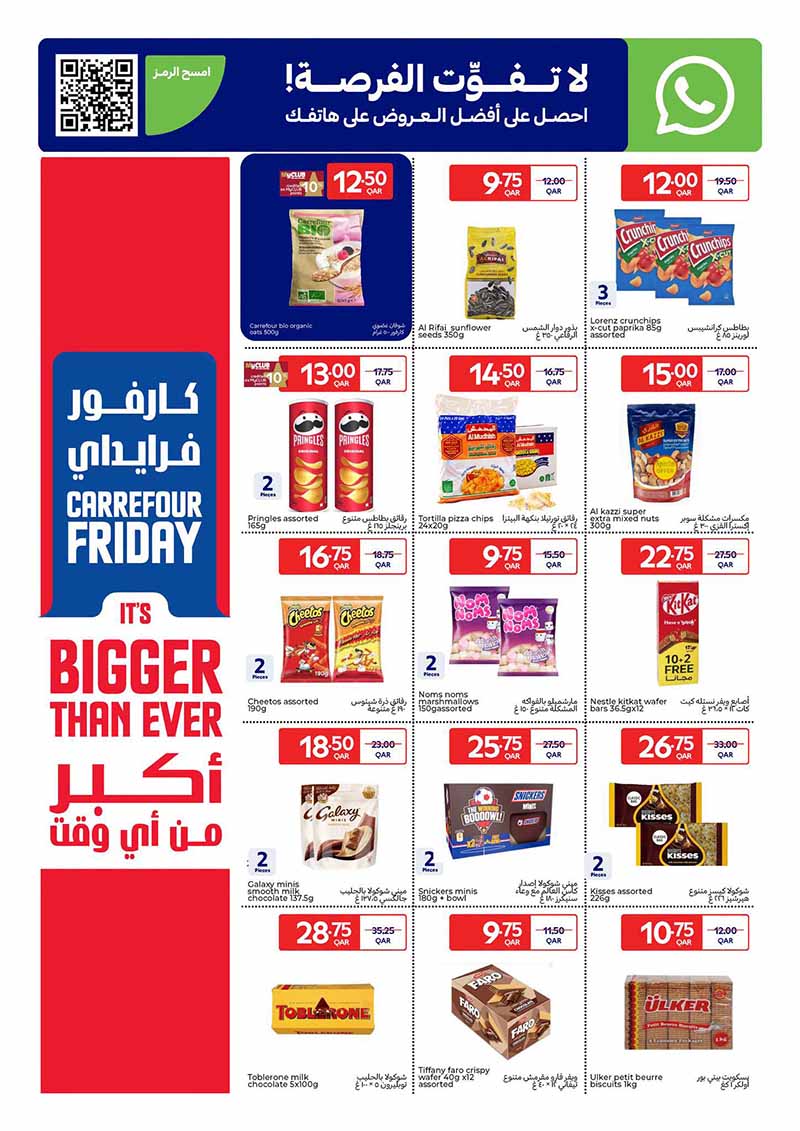 Carrefour Qatar Qatar offers — Carrefour Hypermarket FRIDAY DEALS on ELECTRONICS, TECH, GROCERY and more (Electronics, Groceries), flyer page 16 of 31