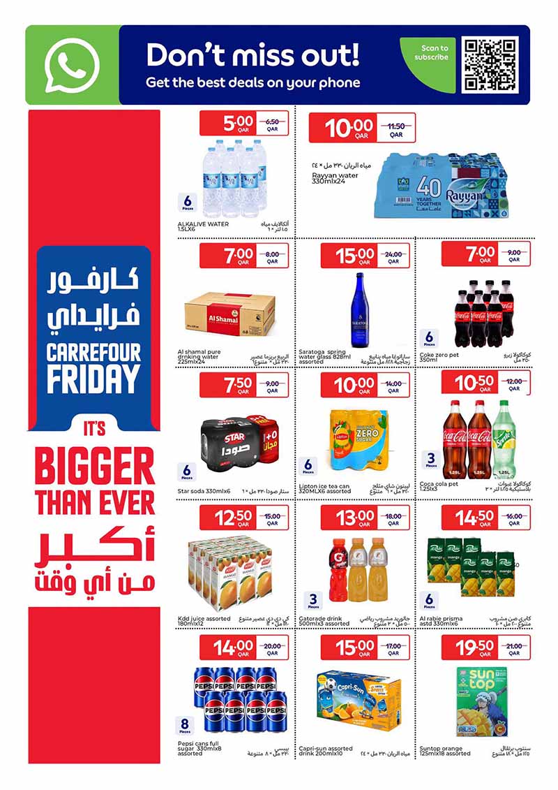 Carrefour Qatar Qatar offers — Carrefour Hypermarket FRIDAY DEALS on ELECTRONICS, TECH, GROCERY and more (Electronics, Groceries), flyer page 22 of 31