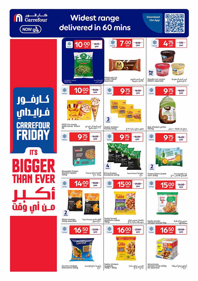 Carrefour Qatar Qatar offers — Carrefour Hypermarket FRIDAY DEALS on ELECTRONICS, TECH, GROCERY and more (Electronics, Groceries), flyer page 24 of 31