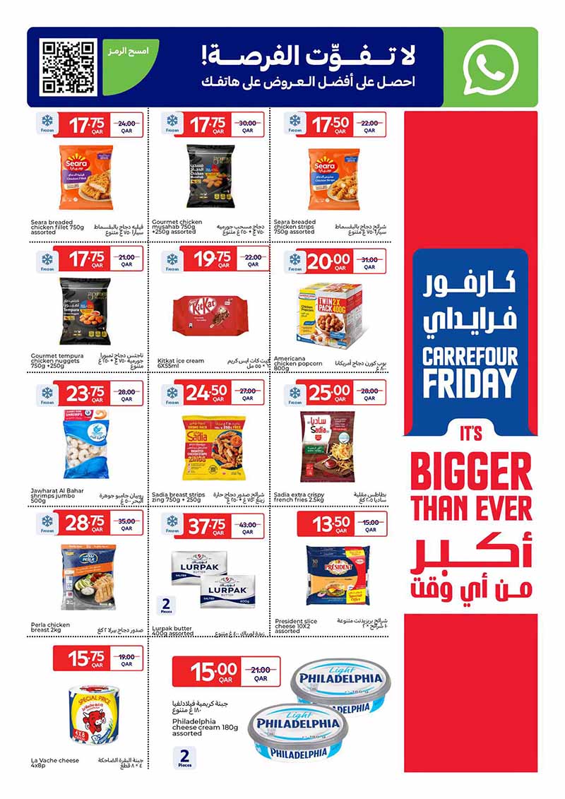 Carrefour Qatar Qatar offers — Carrefour Hypermarket FRIDAY DEALS on ELECTRONICS, TECH, GROCERY and more (Electronics, Groceries), flyer page 25 of 31