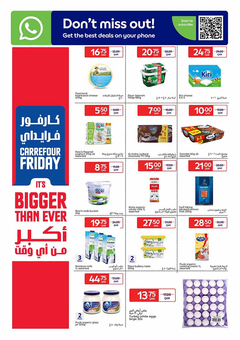 Carrefour Qatar Qatar offers — Carrefour Hypermarket FRIDAY DEALS on ELECTRONICS, TECH, GROCERY and more (Electronics, Groceries), flyer page 26 of 31