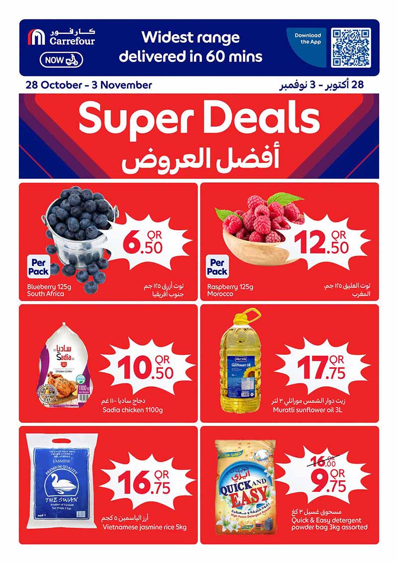 Carrefour Qatar Qatar offers — Carrefour Hypermarket FRIDAY DEALS on ELECTRONICS, TECH, GROCERY and more (Electronics, Groceries), flyer page 27 of 31