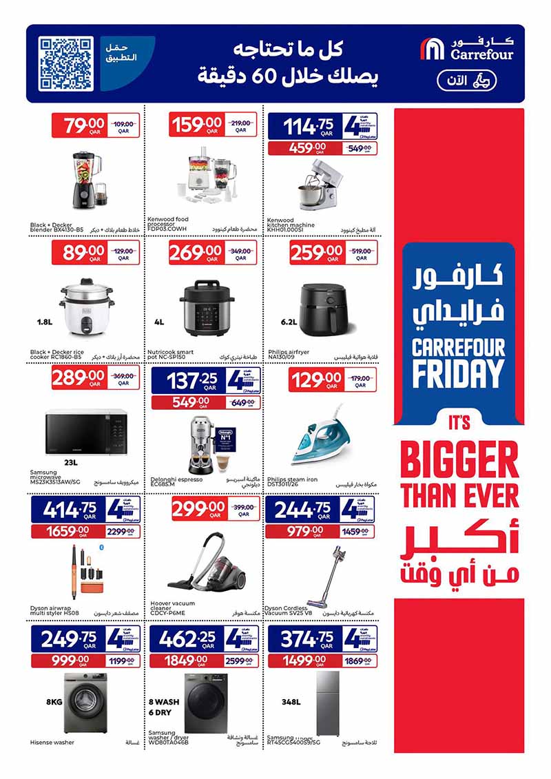 Carrefour Qatar Qatar offers — Carrefour Hypermarket FRIDAY DEALS on ELECTRONICS, TECH, GROCERY and more (Electronics, Groceries), flyer page 3 of 31