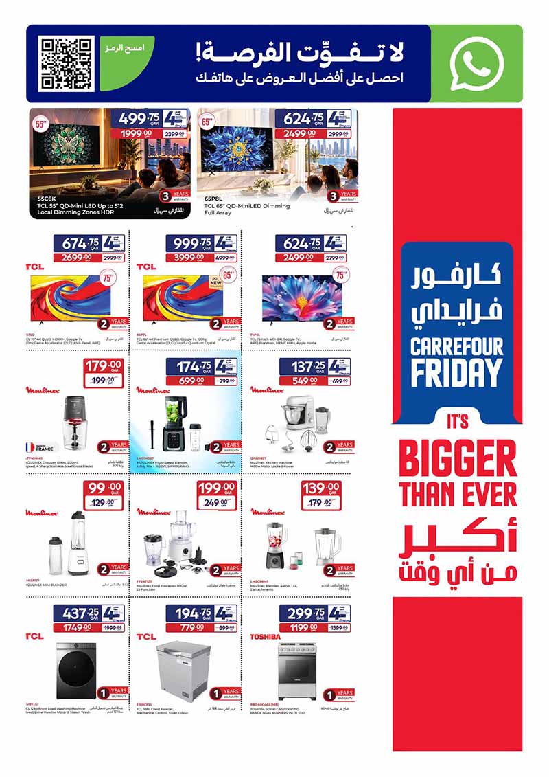 Carrefour Qatar Qatar offers — Carrefour Hypermarket FRIDAY DEALS on ELECTRONICS, TECH, GROCERY and more (Electronics, Groceries), flyer page 5 of 31