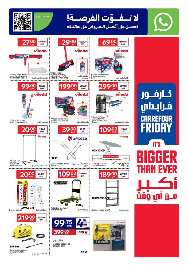 Carrefour Qatar Qatar offers — Carrefour Hypermarket FRIDAY DEALS on ELECTRONICS, TECH, GROCERY and more (Electronics, Groceries), flyer page 7 of 31