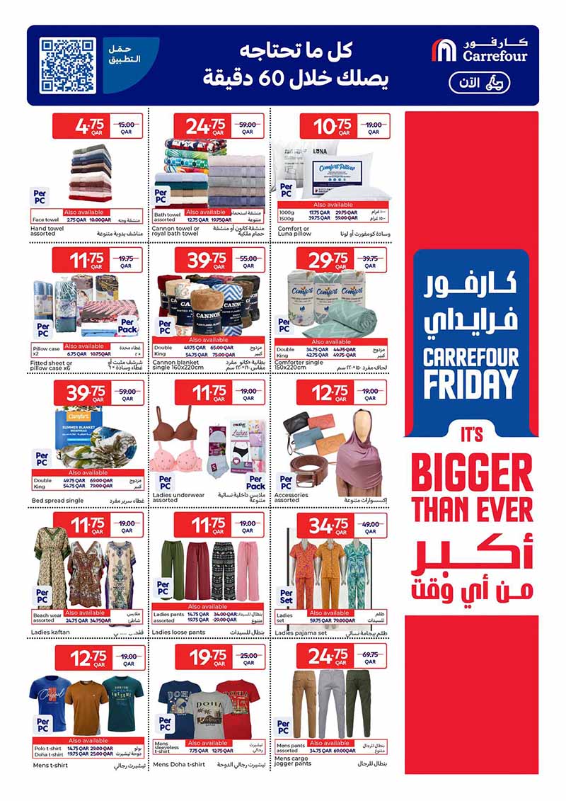 Carrefour Qatar Qatar offers — Carrefour Hypermarket FRIDAY DEALS on ELECTRONICS, TECH, GROCERY and more (Electronics, Groceries), flyer page 9 of 31