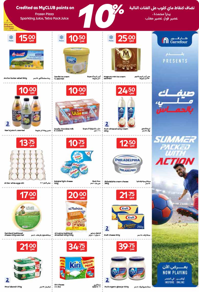 Carrefour Hypermarket GROCERIES, ELECTRONICS AND MORE — flyer page 17 of 21