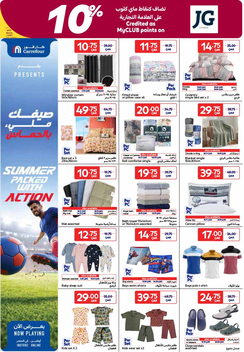 Carrefour Hypermarket GROCERIES, ELECTRONICS AND MORE — flyer page 8 of 21