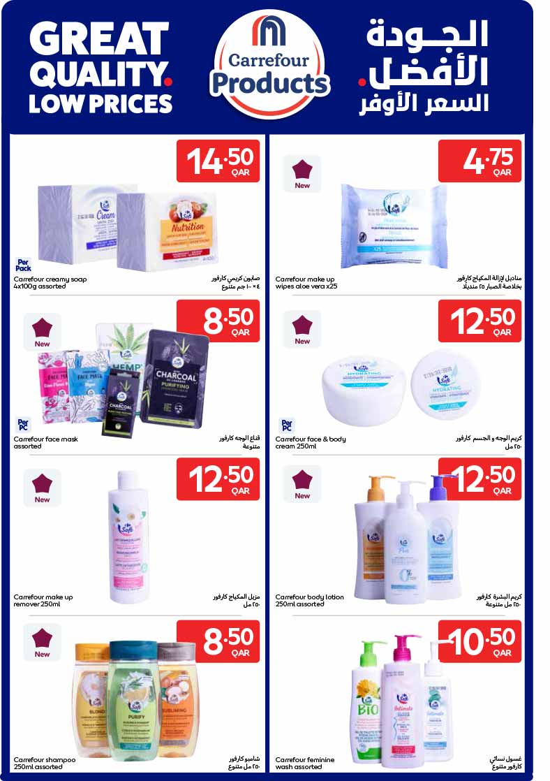 Carrefour Qatar Qatar offers — Carrefour Hypermarket NEW BACK TO SCHOOL AND WEEKLY OFFERS (Groceries, Electronics, Beauty), flyer page 11 of 25