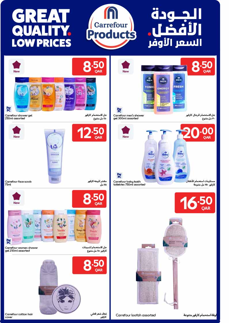 Carrefour Qatar Qatar offers — Carrefour Hypermarket NEW BACK TO SCHOOL AND WEEKLY OFFERS (Groceries, Electronics, Beauty), flyer page 12 of 25