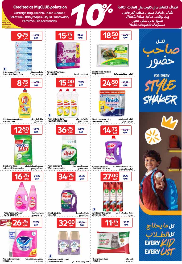 Carrefour Qatar Qatar offers — Carrefour Hypermarket NEW BACK TO SCHOOL AND WEEKLY OFFERS (Groceries, Electronics, Beauty), flyer page 14 of 25