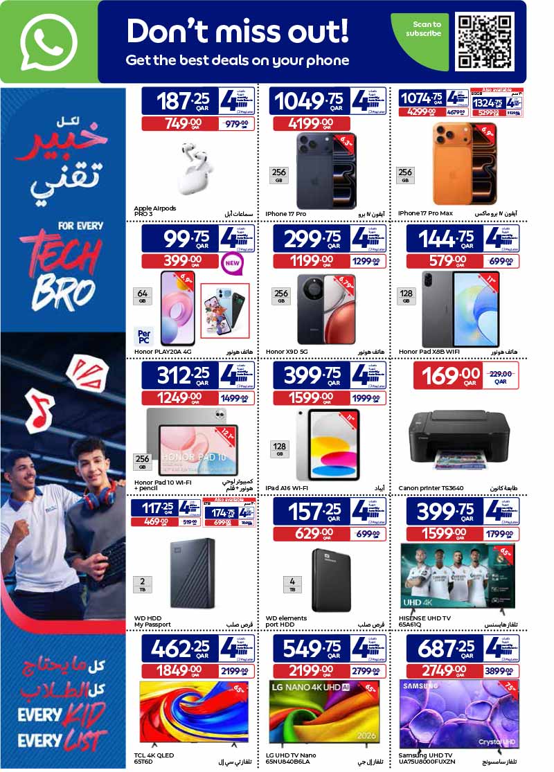 Carrefour Qatar Qatar offers — Carrefour Hypermarket NEW BACK TO SCHOOL AND WEEKLY OFFERS (Groceries, Electronics, Beauty), flyer page 2 of 25
