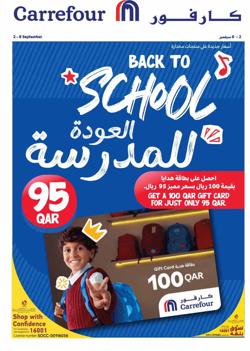 Carrefour Hypermarket NEW BACK TO SCHOOL OFFERS flyer