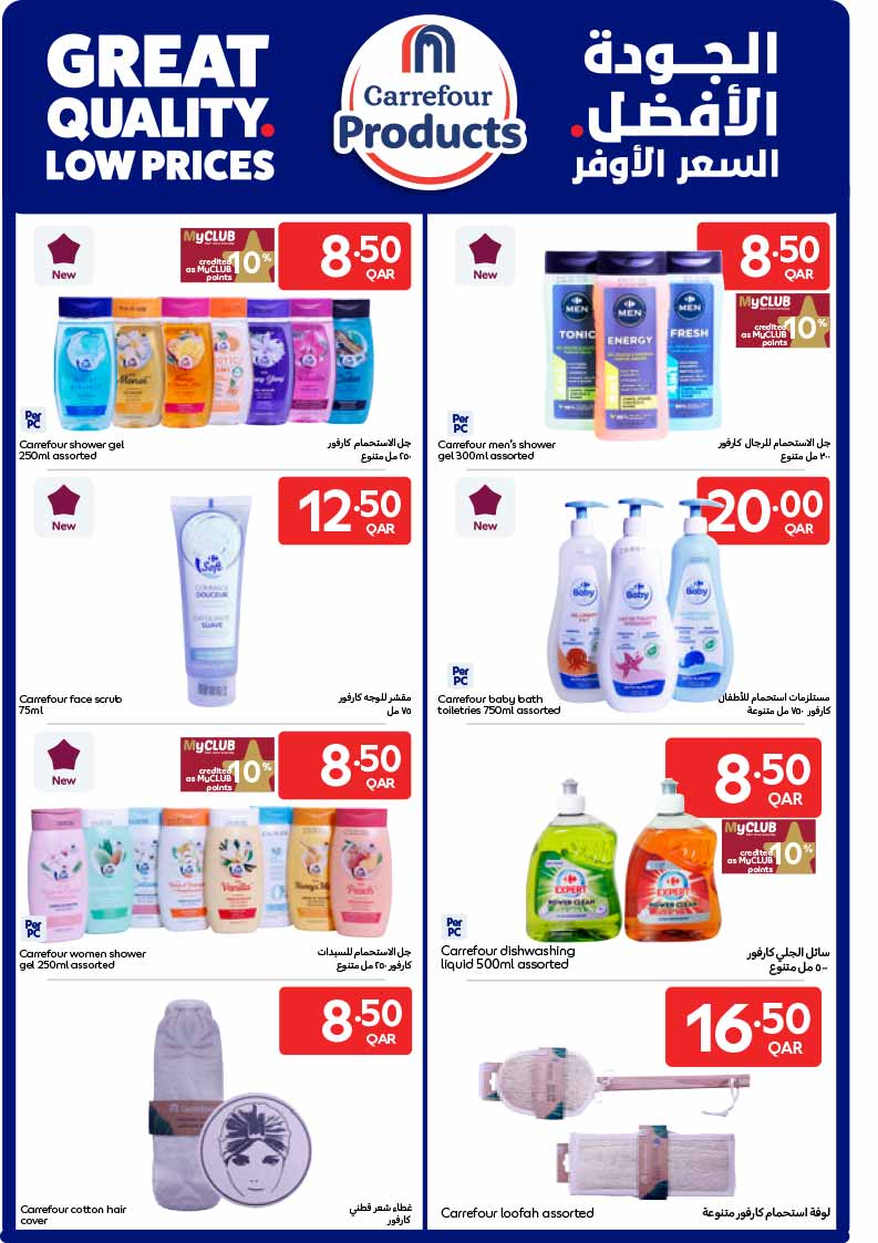 Carrefour Qatar Qatar offers — Carrefour Hypermarket NEW BACK TO SCHOOL OFFERS (Groceries), flyer page 10 of 24