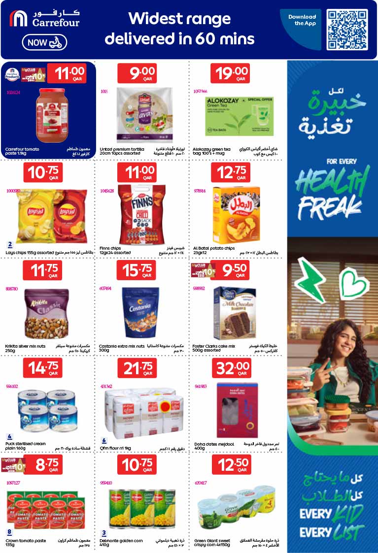 Carrefour Qatar Qatar offers — Carrefour Hypermarket NEW BACK TO SCHOOL OFFERS (Groceries), flyer page 15 of 24