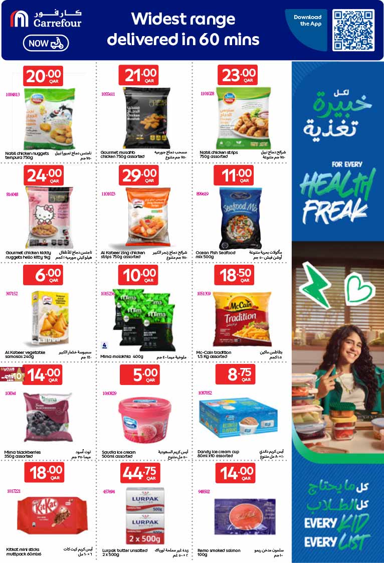 Carrefour Qatar Qatar offers — Carrefour Hypermarket NEW BACK TO SCHOOL OFFERS (Groceries), flyer page 19 of 24