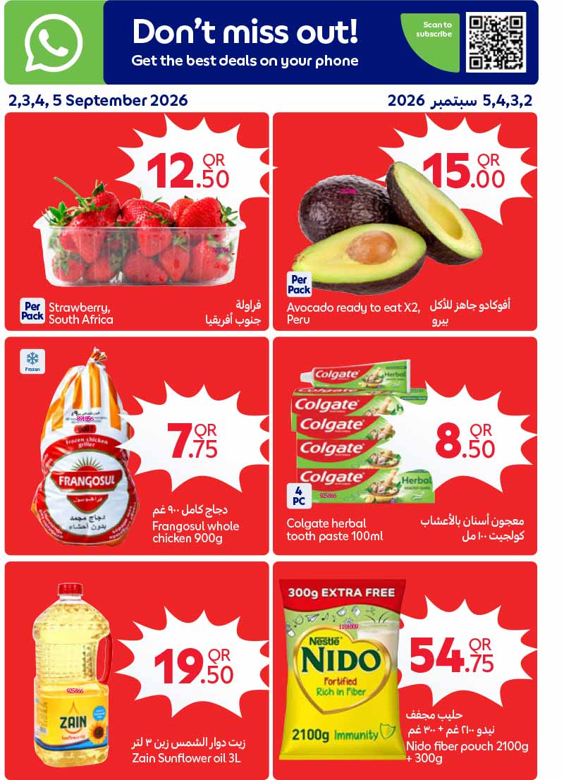 Carrefour Qatar Qatar offers — Carrefour Hypermarket NEW BACK TO SCHOOL OFFERS (Groceries), flyer page 21 of 24