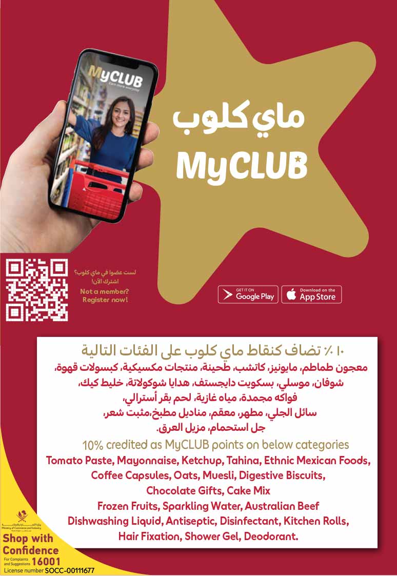 Carrefour Qatar Qatar offers — Carrefour Hypermarket NEW BACK TO SCHOOL OFFERS (Groceries), flyer page 8 of 24