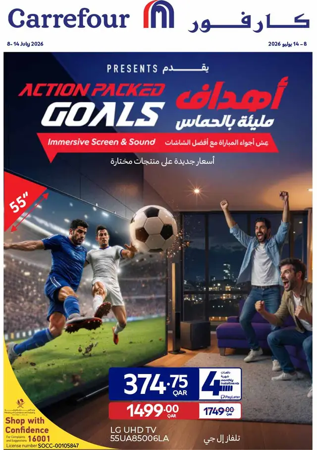 Carrefour Hypermarket NEW WEEKLY OFFERS flyer