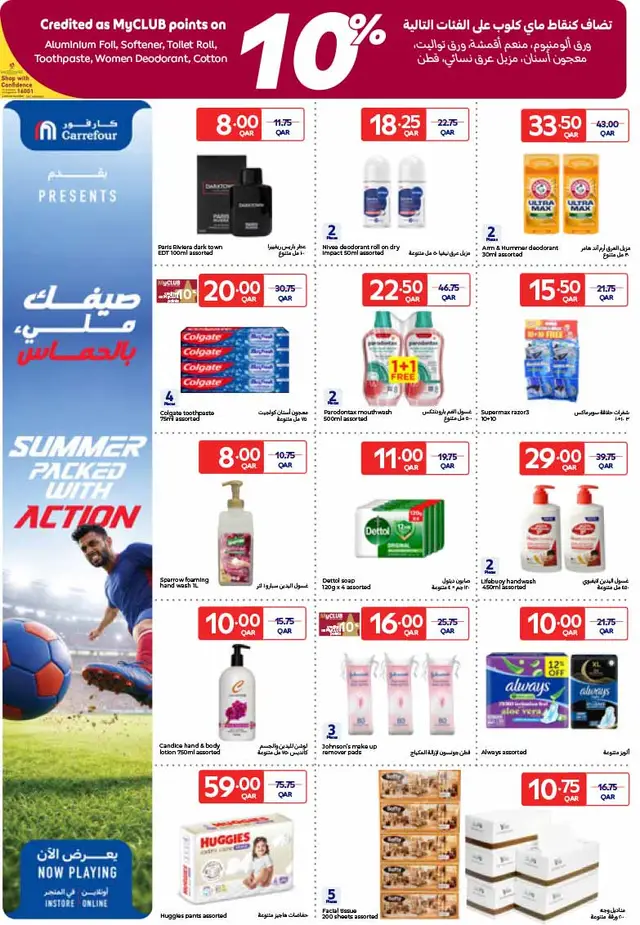 Carrefour Hypermarket NEW WEEKLY OFFERS — flyer page 4 of 63