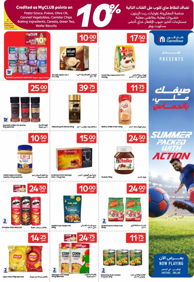 Carrefour Hypermarket NEW WEEKLY OFFERS — flyer page 13 of 63