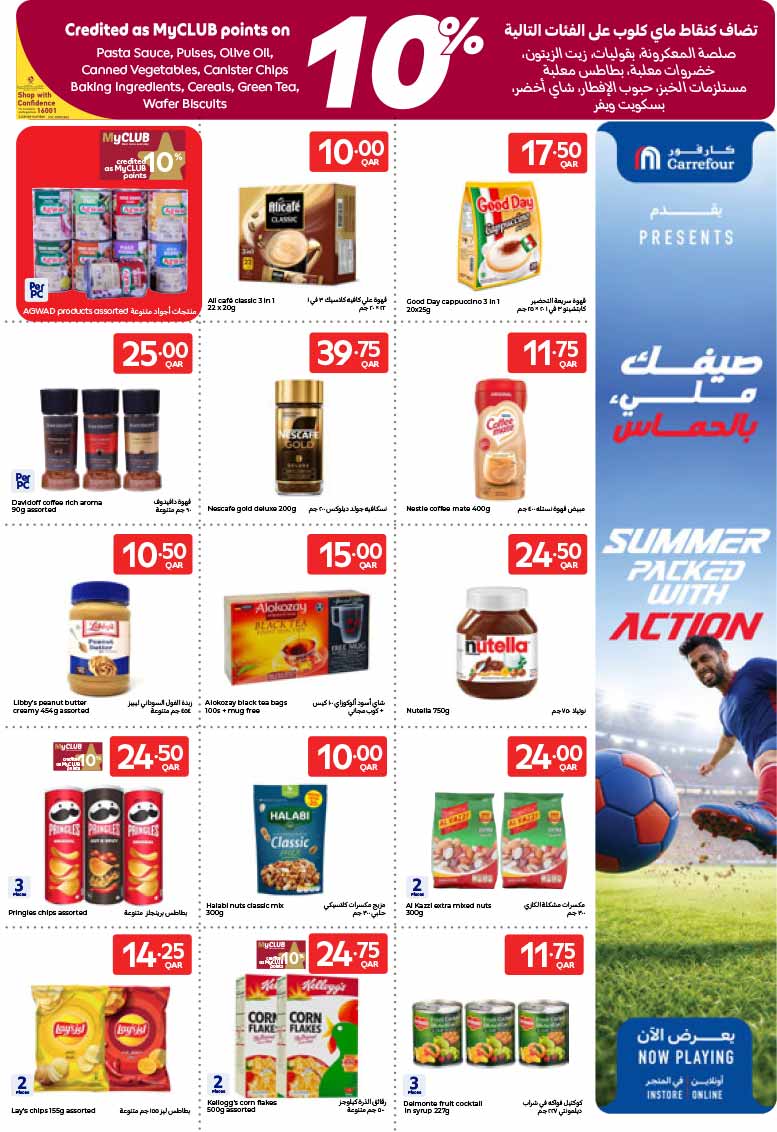 Carrefour Hypermarket NEW WEEKLY OFFERS — flyer page 15 of 63
