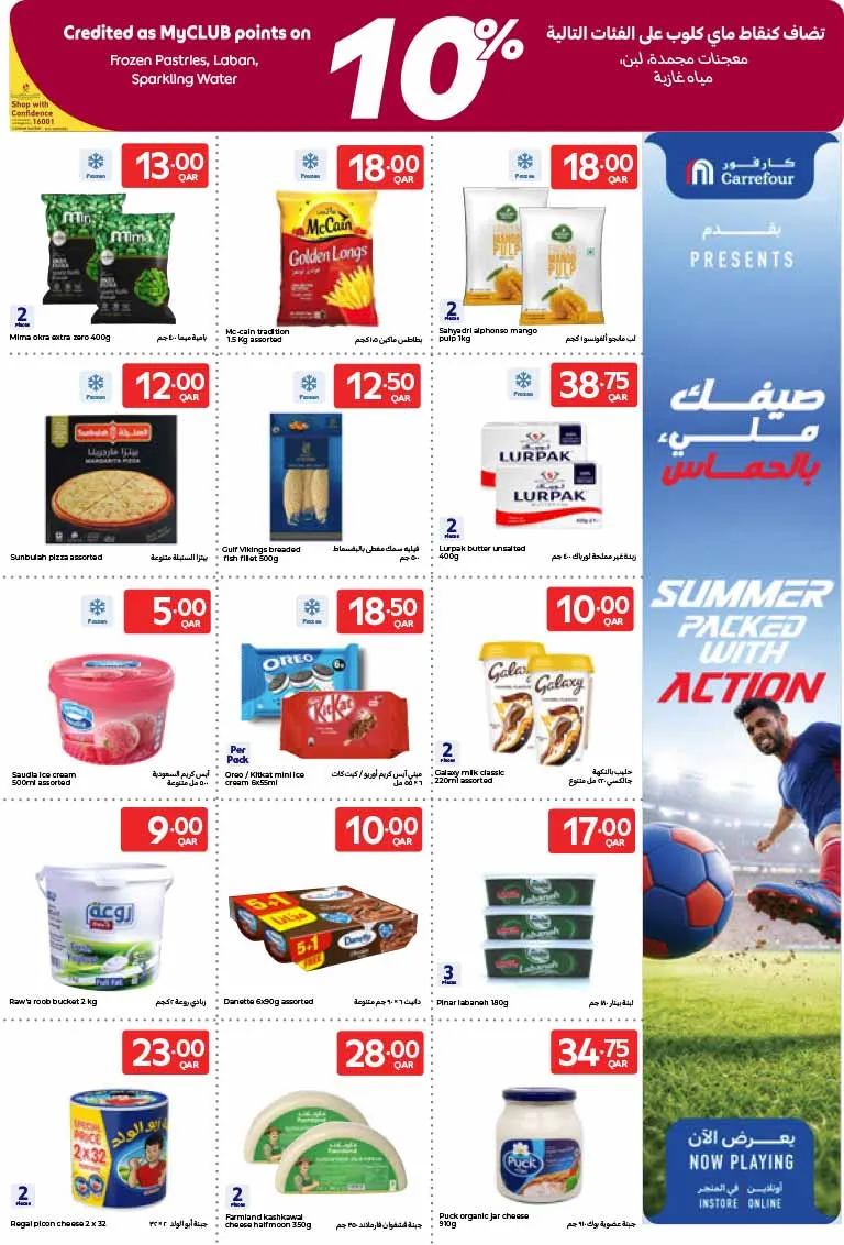 Carrefour Hypermarket NEW WEEKLY OFFERS — flyer page 26 of 63