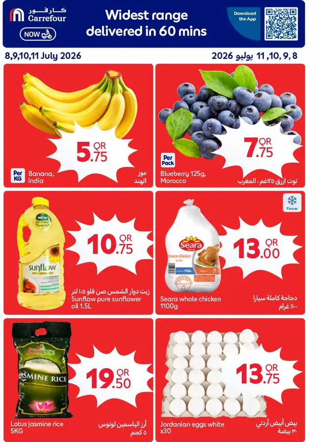 Carrefour Hypermarket NEW WEEKLY OFFERS — flyer page 28 of 63