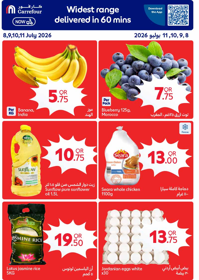 Carrefour Hypermarket NEW WEEKLY OFFERS — flyer page 30 of 63