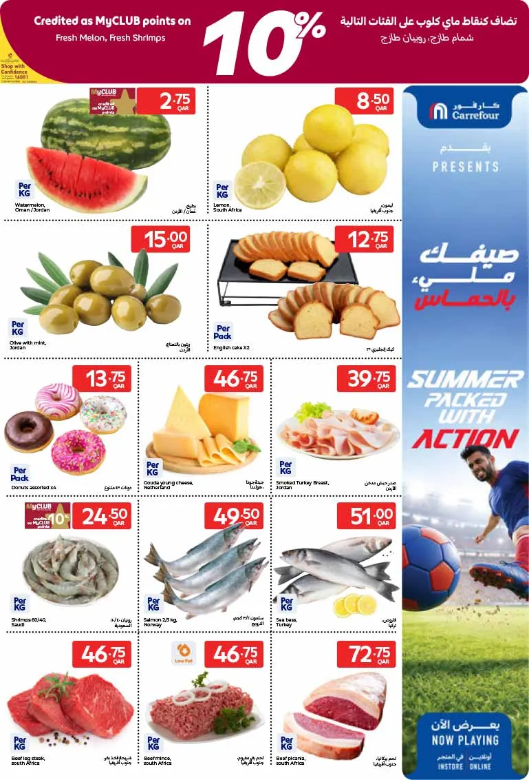 Carrefour Hypermarket NEW WEEKLY OFFERS — flyer page 32 of 63