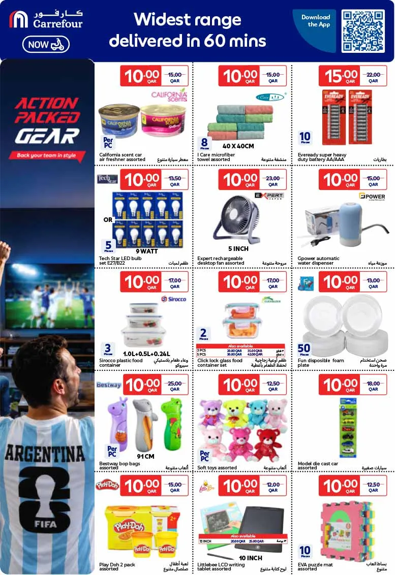 Carrefour Hypermarket NEW WEEKLY OFFERS — flyer page 53 of 63