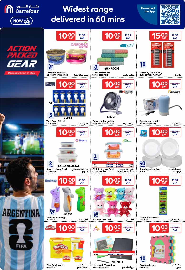 Carrefour Hypermarket NEW WEEKLY OFFERS — flyer page 54 of 63