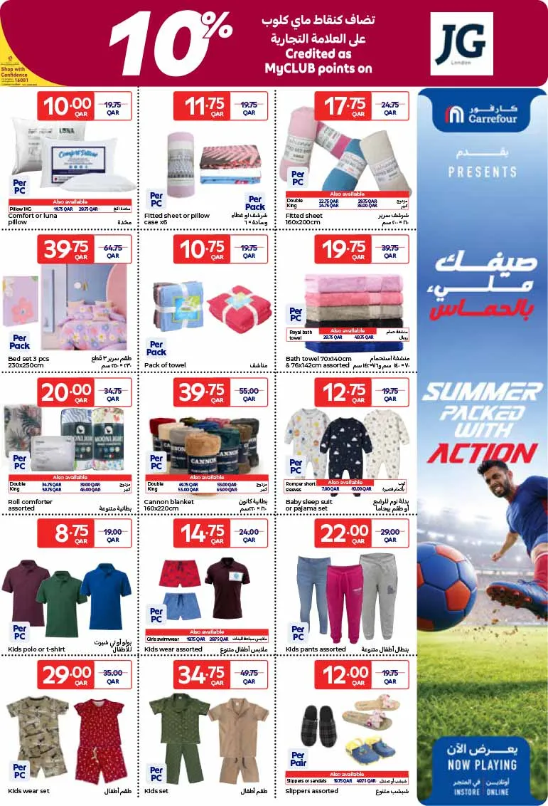 Carrefour Hypermarket NEW WEEKLY OFFERS — flyer page 56 of 63
