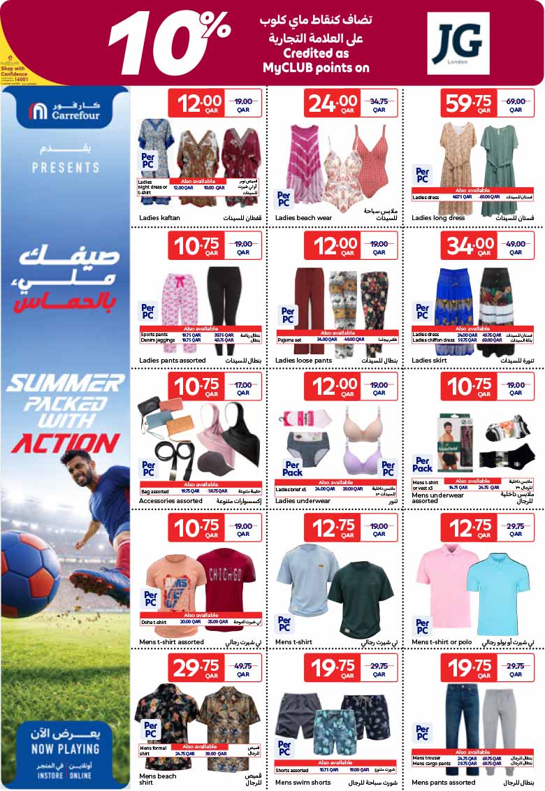 Carrefour Hypermarket NEW WEEKLY OFFERS — flyer page 60 of 63