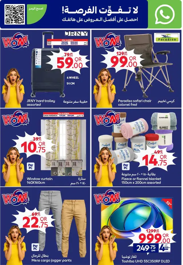 Carrefour Hypermarket NEW WEEKLY OFFERS — flyer page 61 of 63