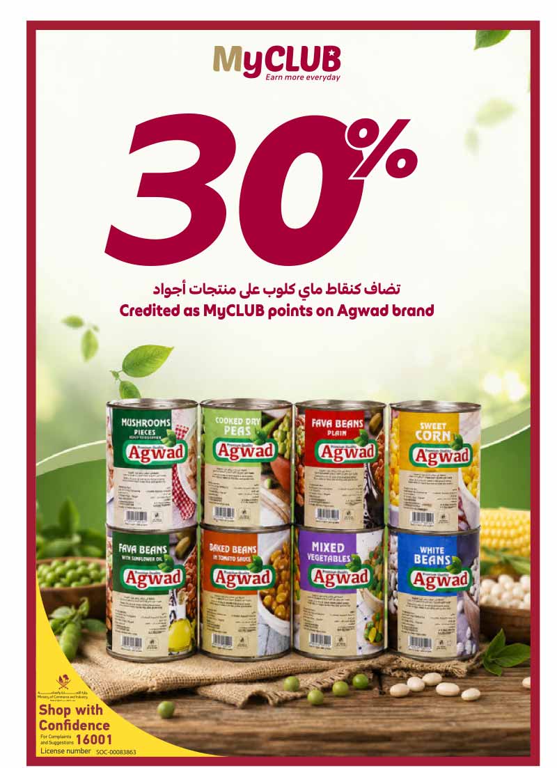Carrefour Qatar Qatar offers — Carrefour Hypermarket QAR 10 DEALS, EVERYDAY ESSENTIALS, MOBILE PHONES and more (Electronics, Groceries), flyer page 12 of 27