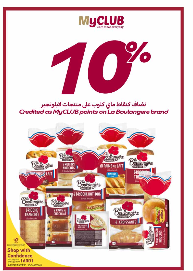 Carrefour Qatar Qatar offers — Carrefour Hypermarket QAR 10 DEALS, EVERYDAY ESSENTIALS, MOBILE PHONES and more (Electronics, Groceries), flyer page 13 of 27