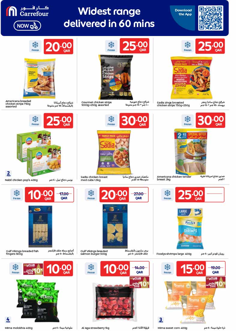 Carrefour Qatar Qatar offers — Carrefour Hypermarket QAR 10 DEALS, EVERYDAY ESSENTIALS, MOBILE PHONES and more (Electronics, Groceries), flyer page 20 of 27