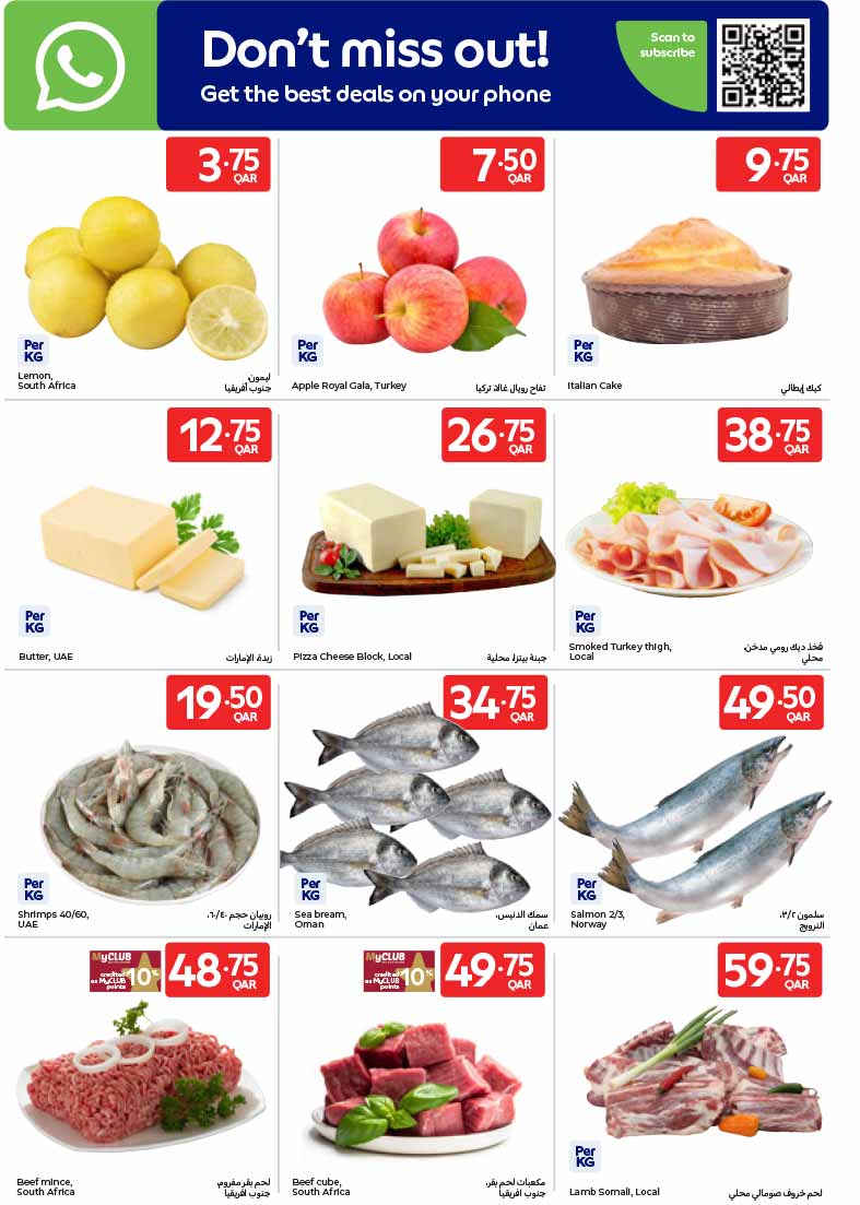 Carrefour Qatar Qatar offers — Carrefour Hypermarket QAR 10 DEALS, EVERYDAY ESSENTIALS, MOBILE PHONES and more (Electronics, Groceries), flyer page 22 of 27